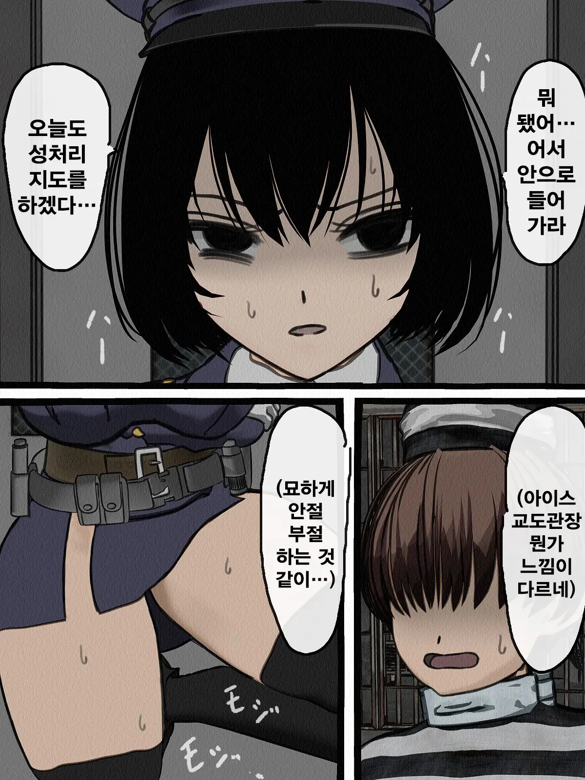 Kangoku Omocha 3 ~Seishorigakari To Shite Joshi Keimusho Ni Shuukan Sareta Boku~ | 감옥완구 3 ~성처리 담당으로 여자 교도소에 수감되어버린 나~